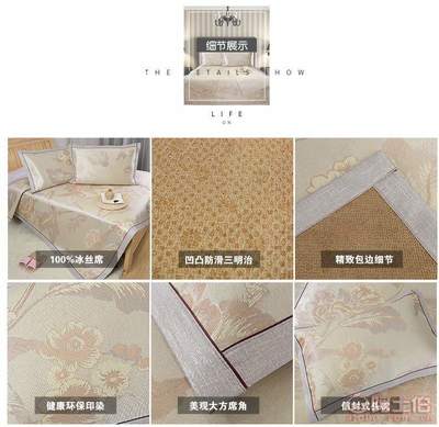【2017新品紫丁香600d可水洗加厚粗冰絲席涼席三件套廠家批發(fā)幕色牡丹】臺(tái)州市黃巖紫丁香家居用品廠 - 產(chǎn)品庫(kù)