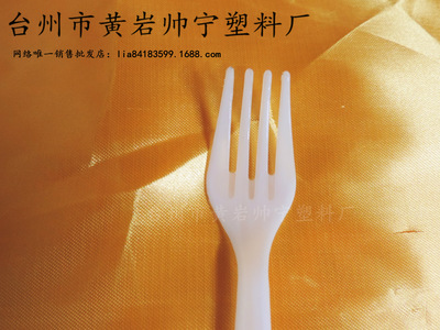【【廠家直銷】批發(fā) 塑料叉 一次性塑料叉 長144MM】價(jià)格_廠家_圖片 -